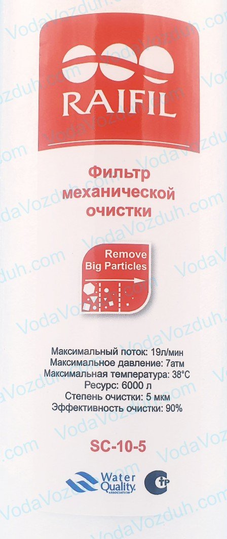 Raifil SC-10-5 картридж вспененный полипропилен